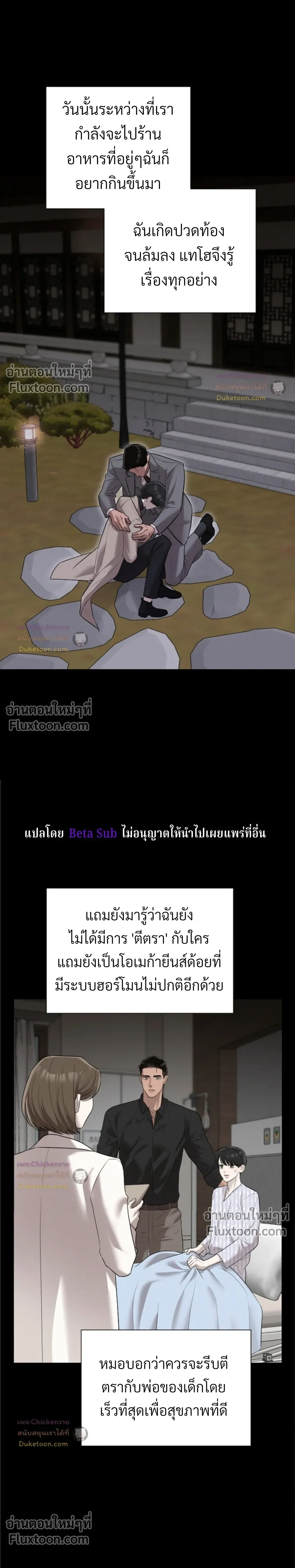 Unusual Families หน้า 4