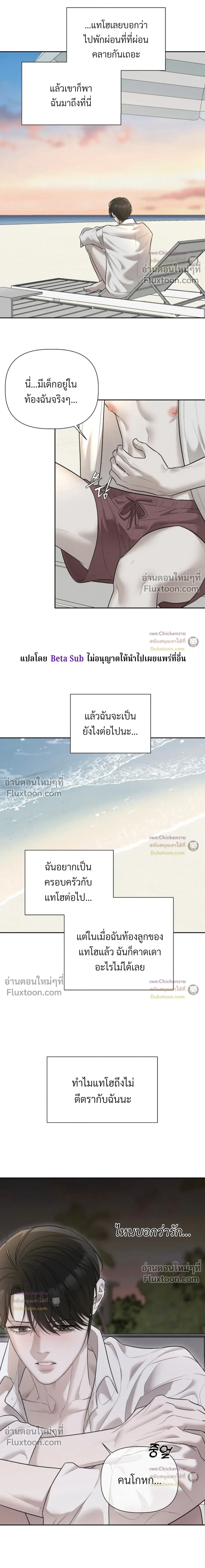 Unusual Families หน้า 6