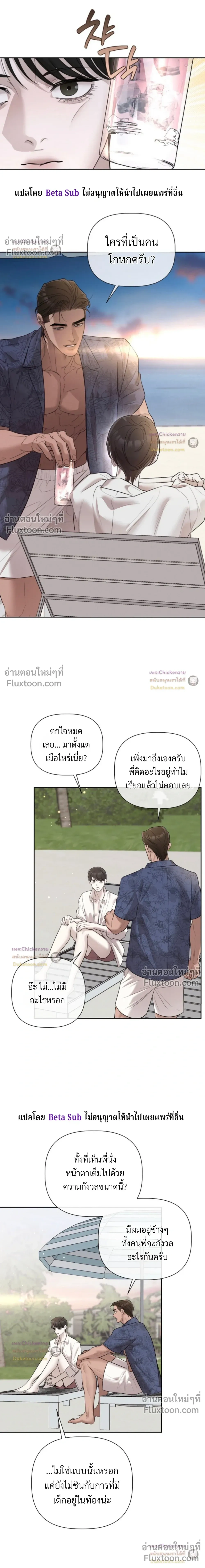 Unusual Families หน้า 7