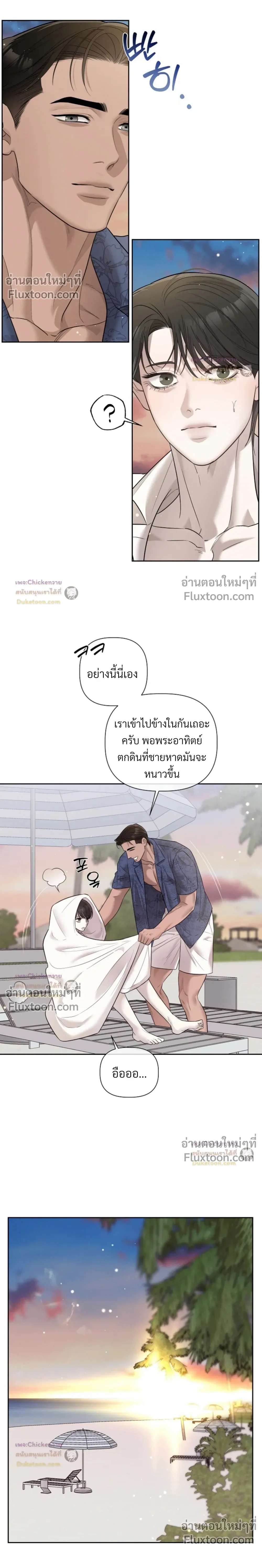 Unusual Families หน้า 8