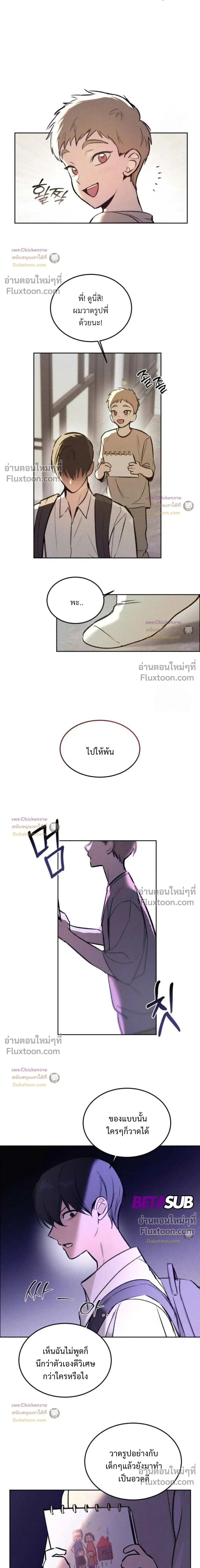 Unusual Families หน้า 11