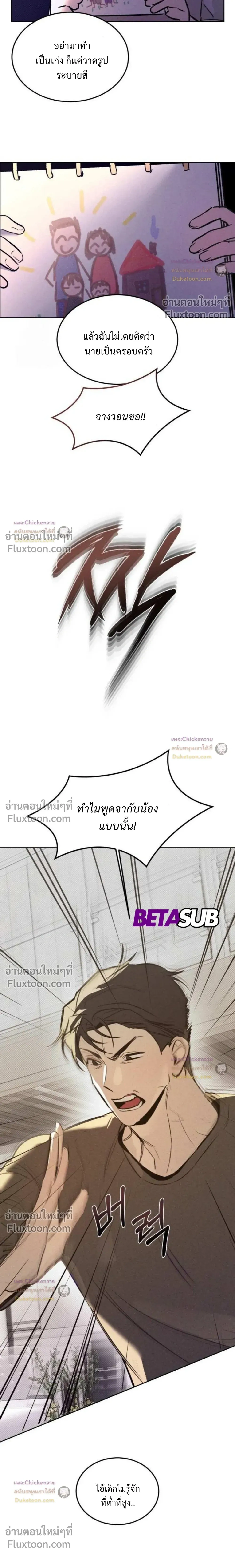 Unusual Families หน้า 12