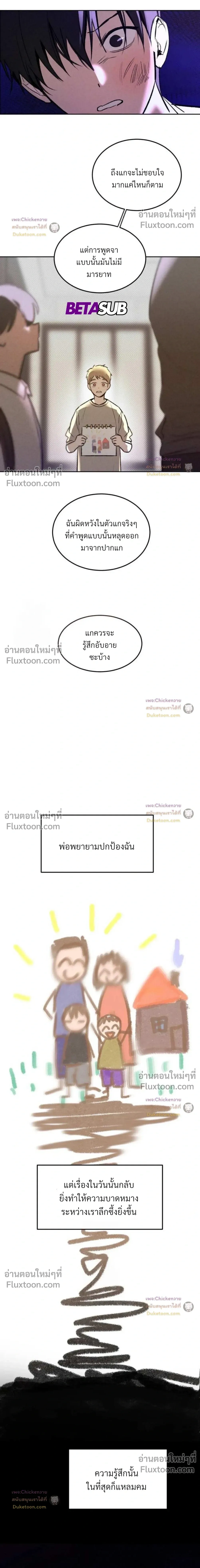 Unusual Families หน้า 13