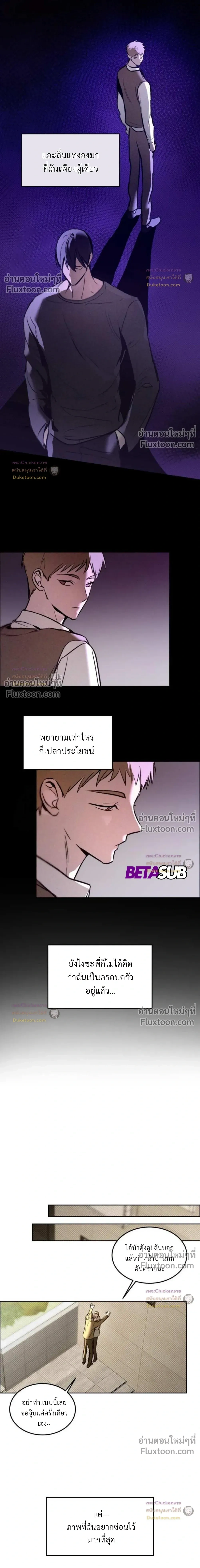 Unusual Families หน้า 14