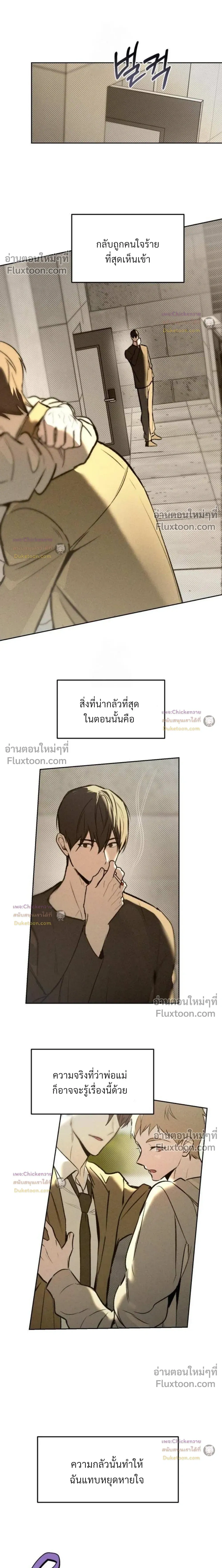 Unusual Families หน้า 15