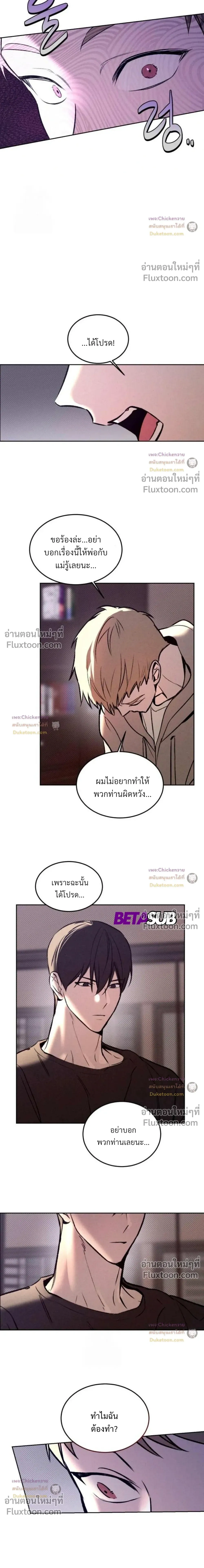 Unusual Families หน้า 16