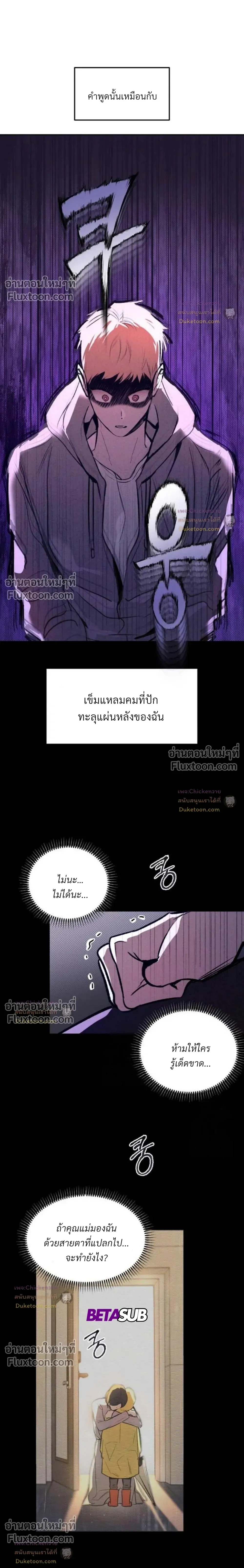 Unusual Families หน้า 17