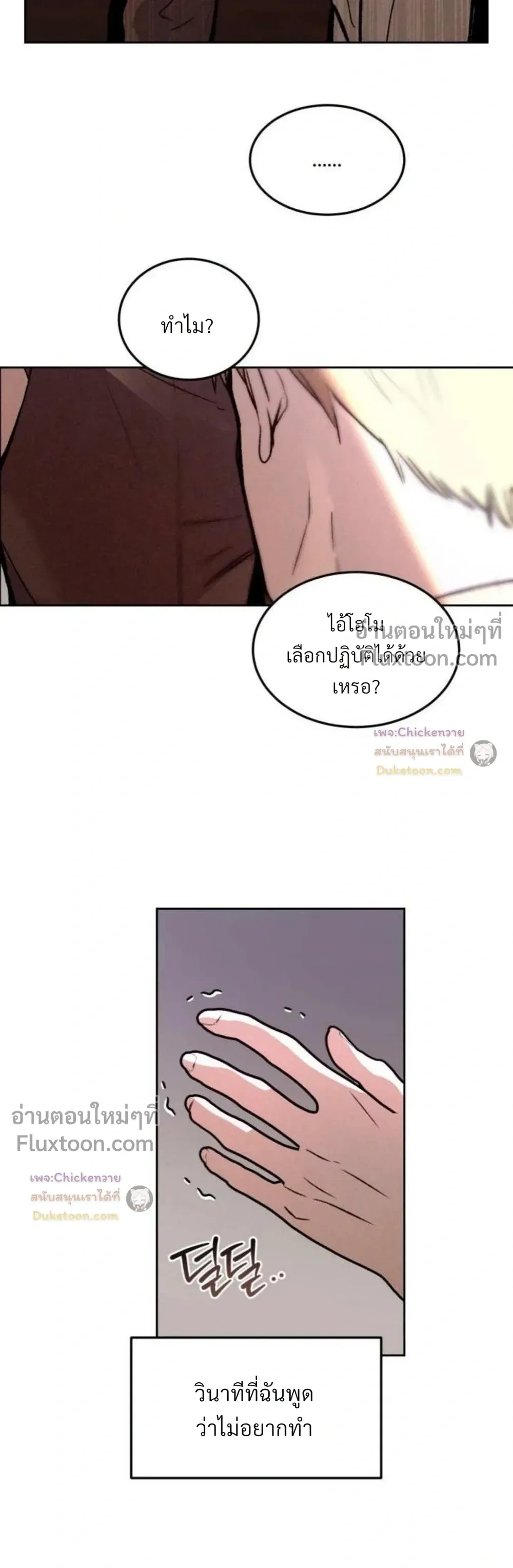 Unusual Families หน้า 20