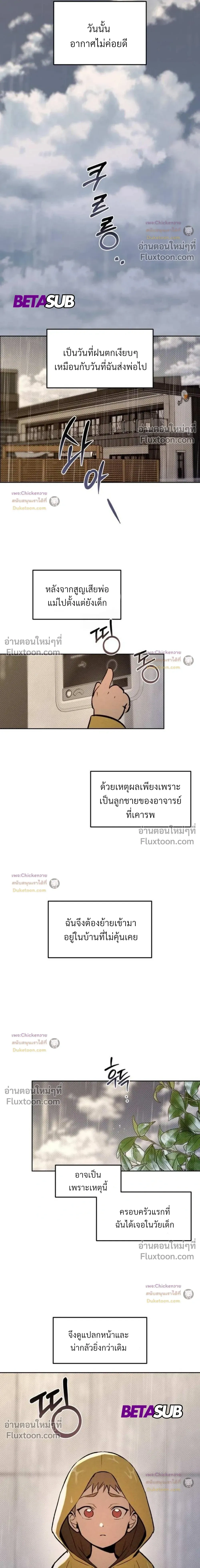 Unusual Families หน้า 5