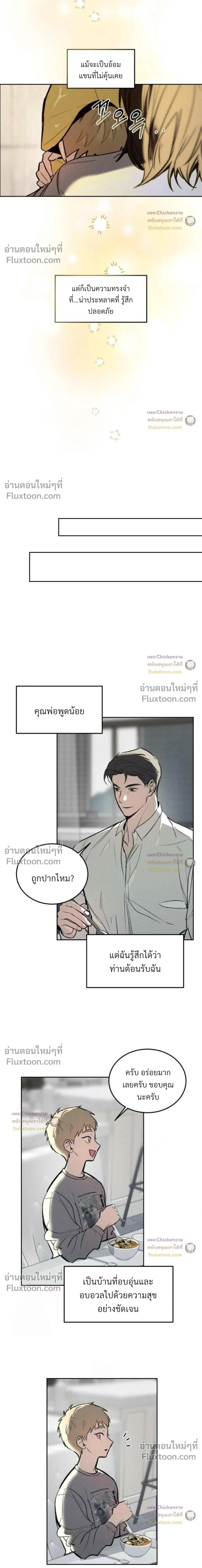 Unusual Families หน้า 7