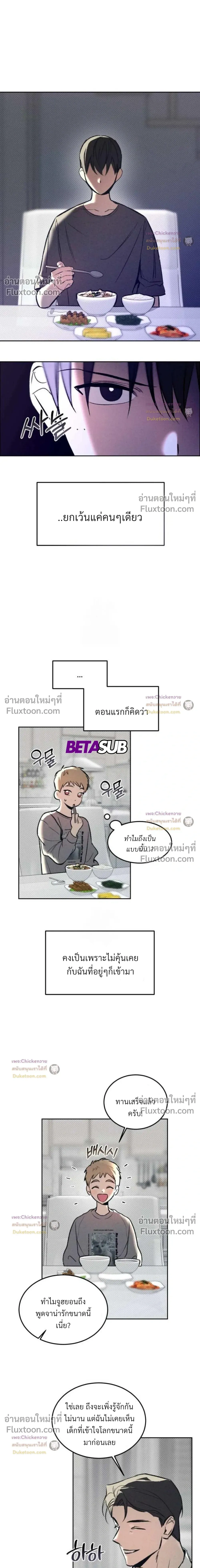 Unusual Families หน้า 8