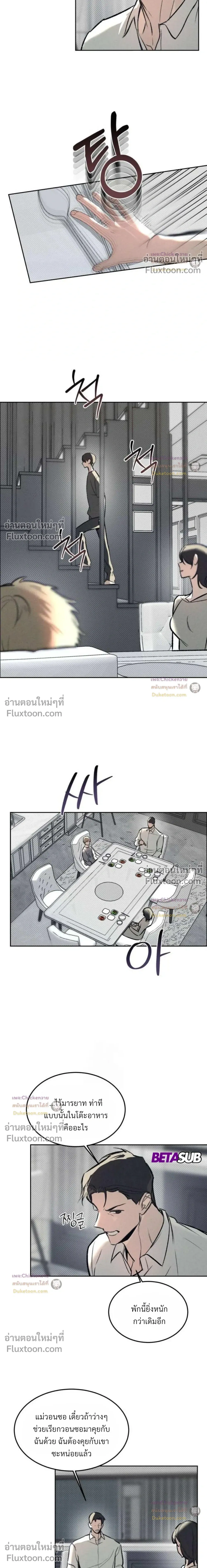 Unusual Families หน้า 9
