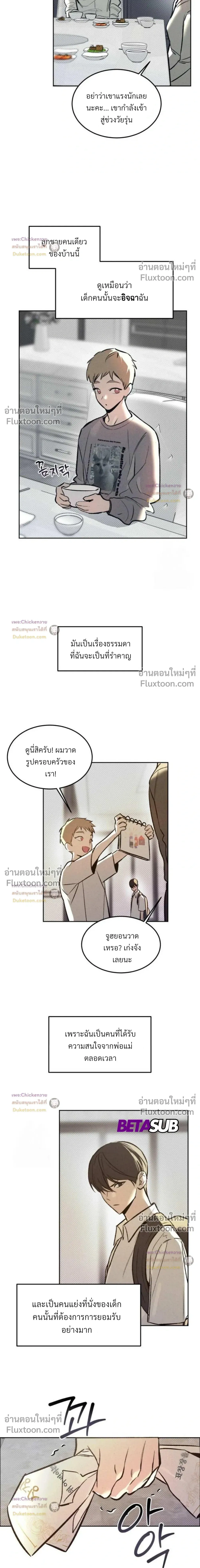 Unusual Families หน้า 10