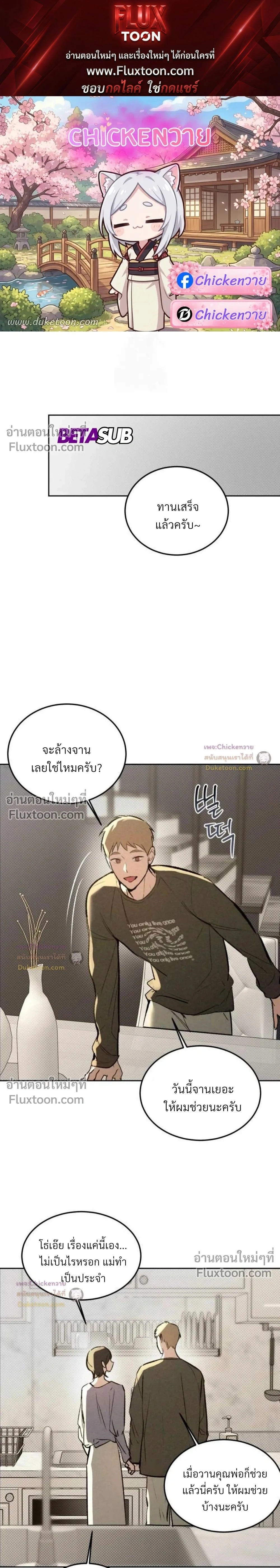 Unusual Families หน้า 1