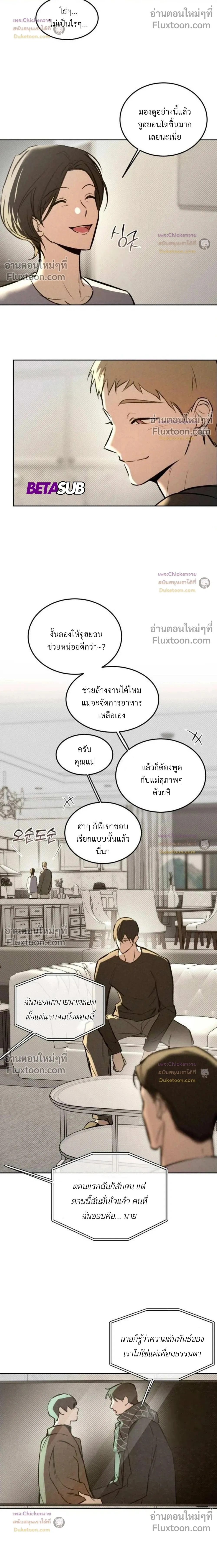 Unusual Families หน้า 2