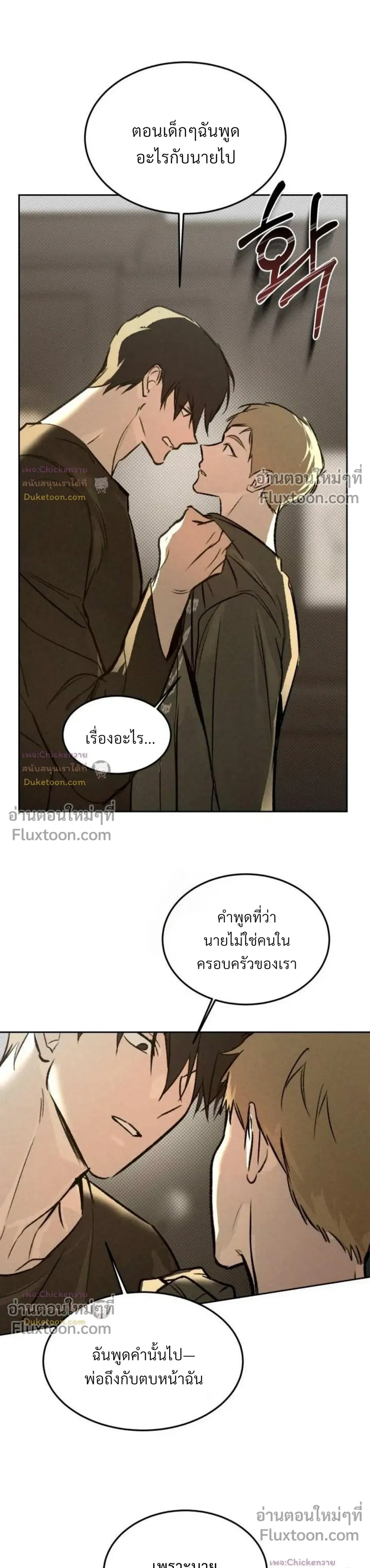 Unusual Families หน้า 12