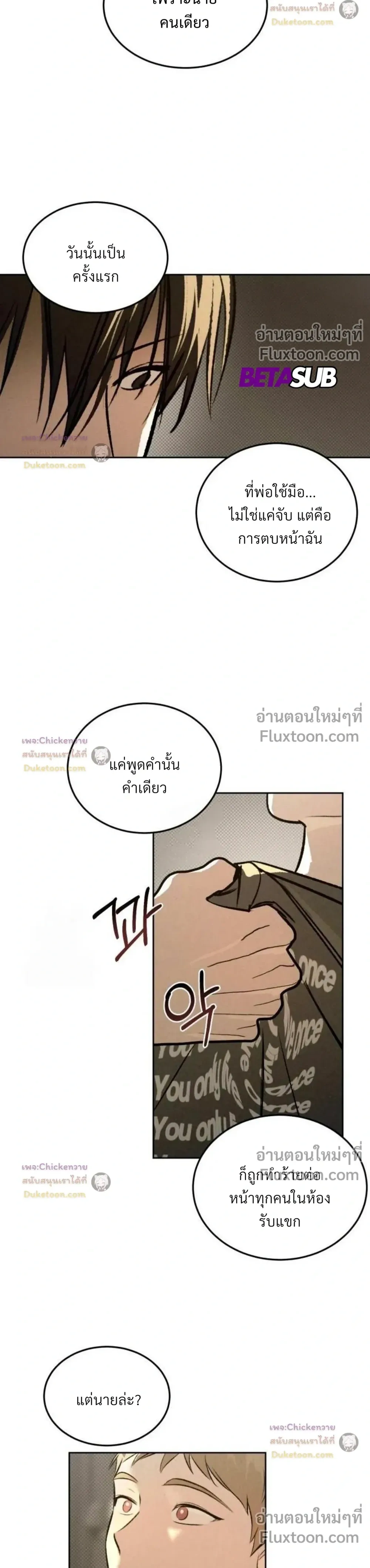 Unusual Families หน้า 13