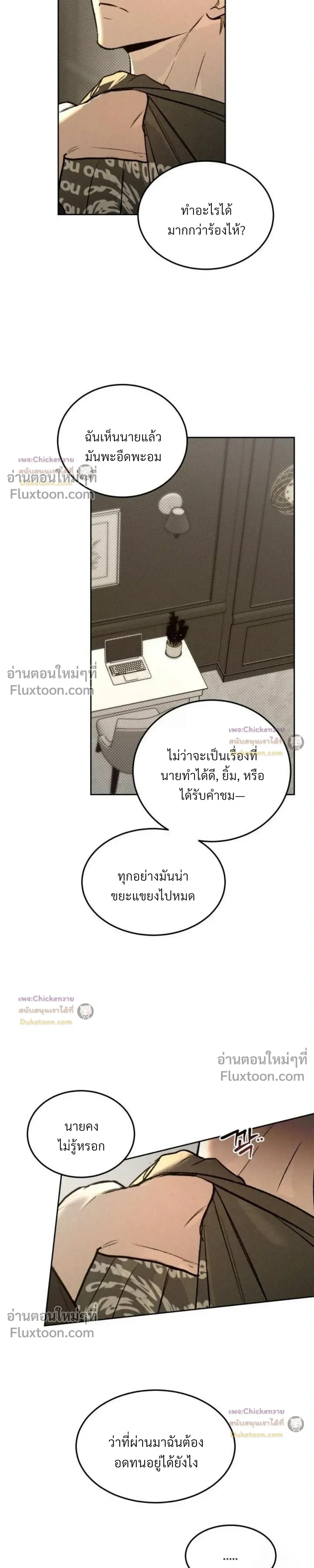 Unusual Families หน้า 14
