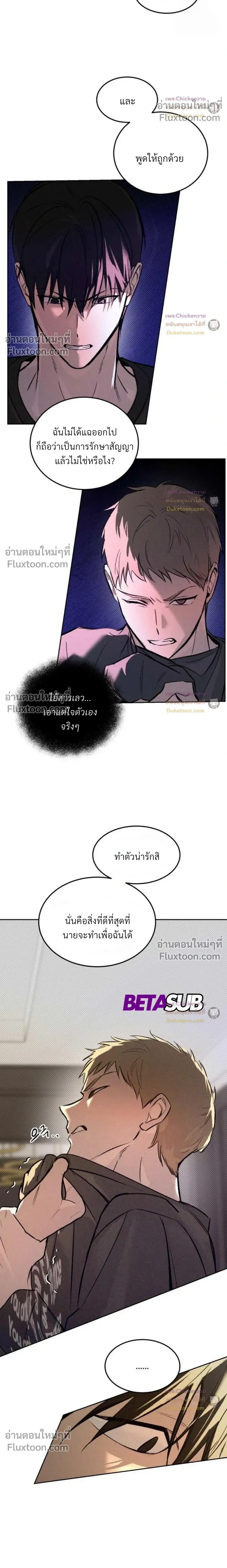 Unusual Families หน้า 15