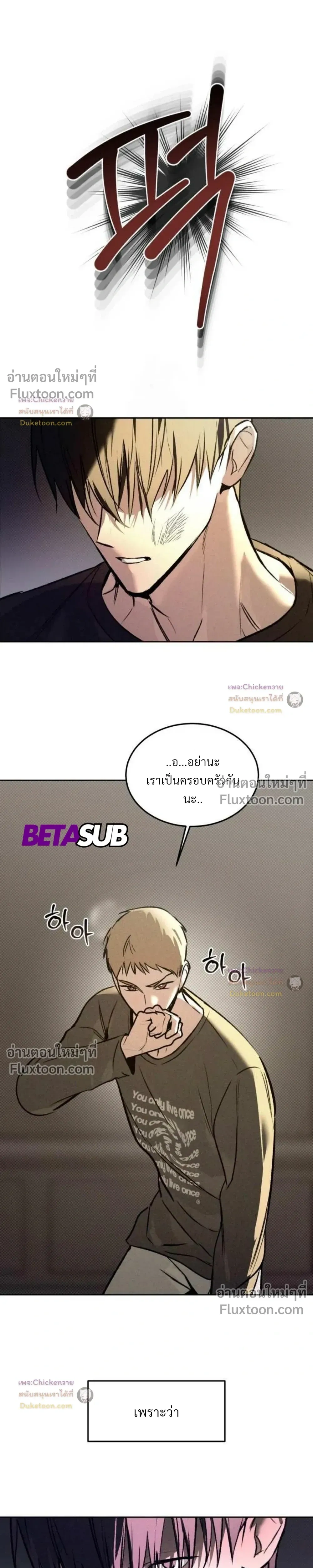 Unusual Families หน้า 18