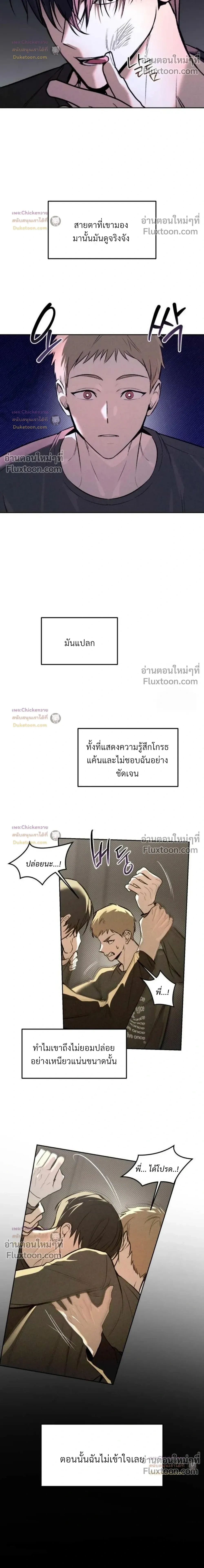 Unusual Families หน้า 19