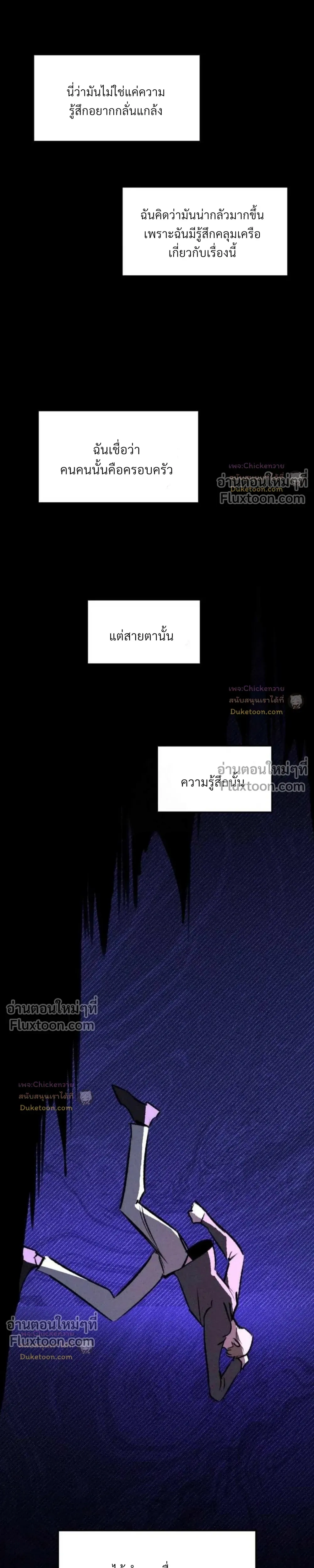 Unusual Families หน้า 20