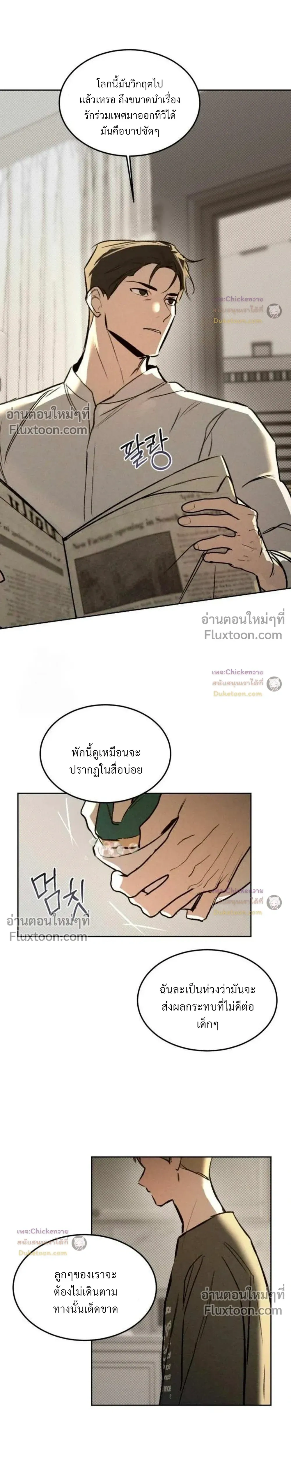 Unusual Families หน้า 3