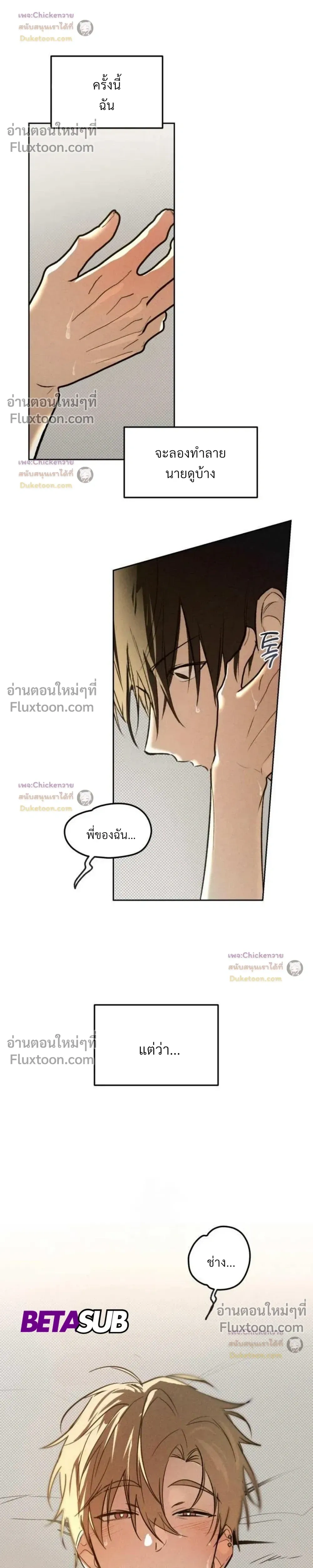 Unusual Families หน้า 23