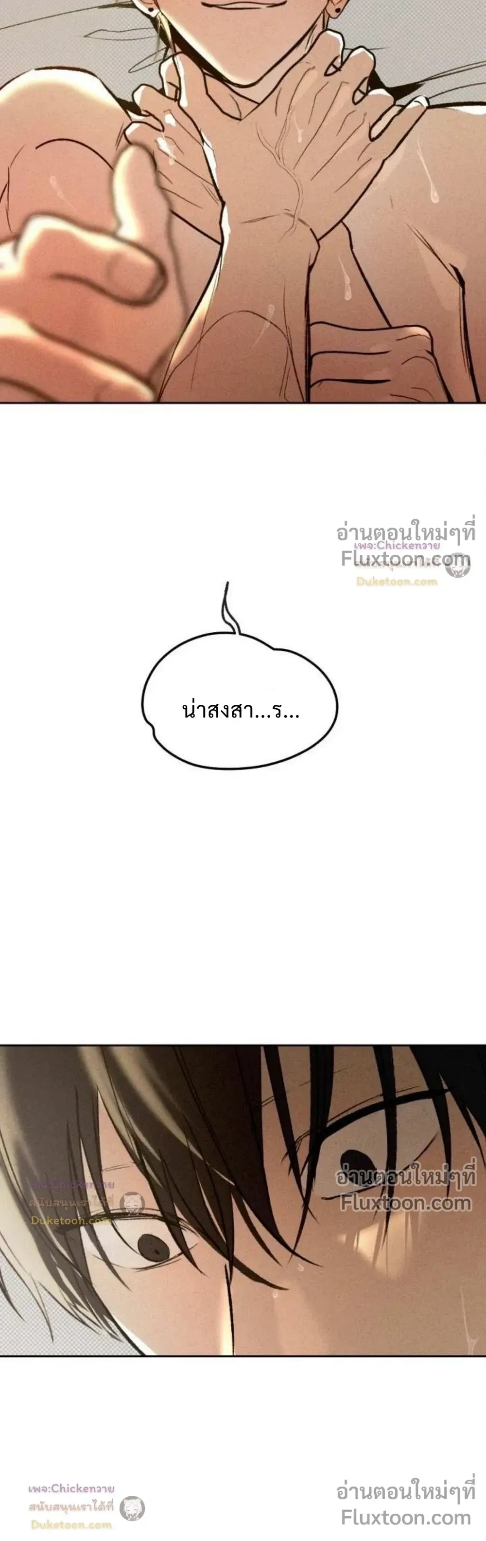 Unusual Families หน้า 24