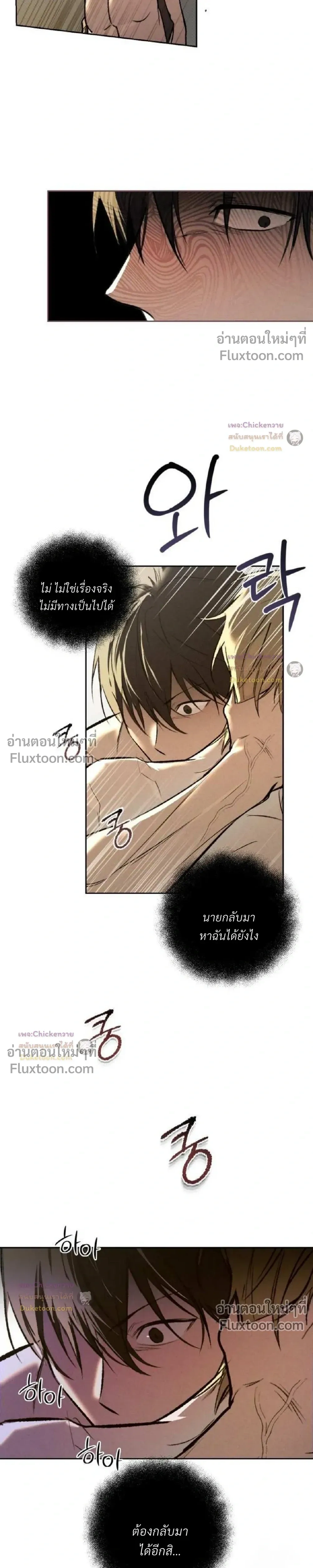 Unusual Families หน้า 27