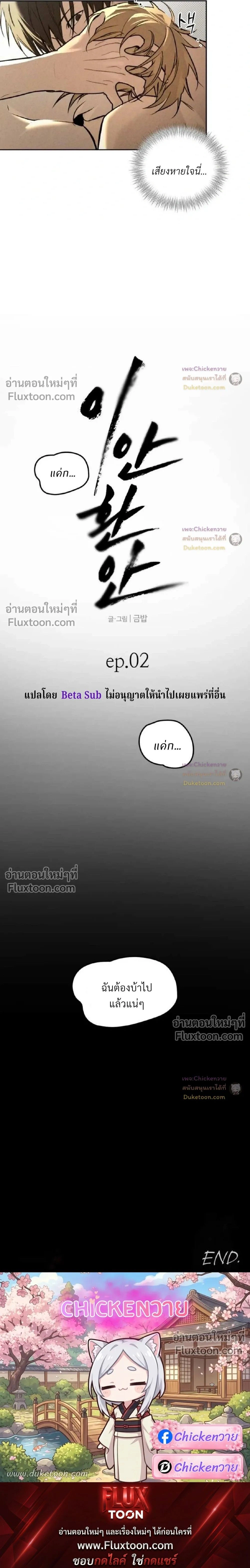 Unusual Families หน้า 29