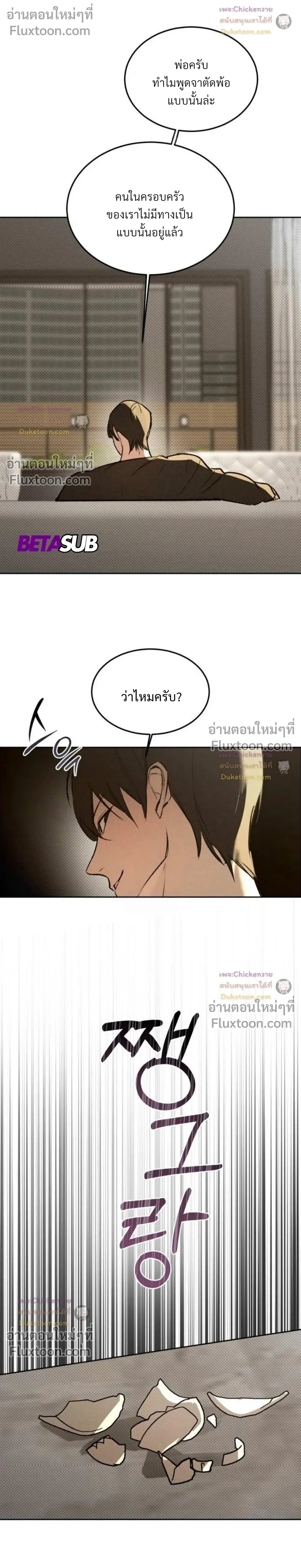 Unusual Families หน้า 4