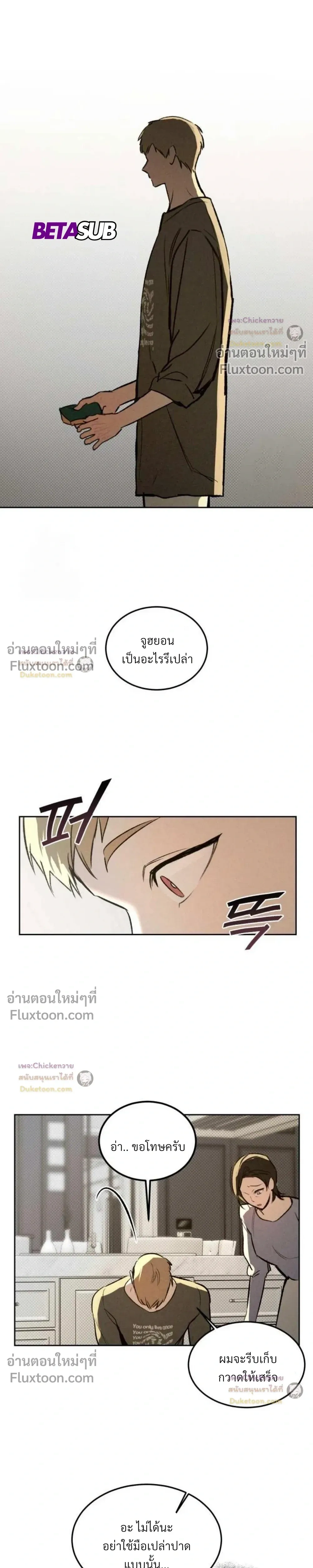 Unusual Families หน้า 5