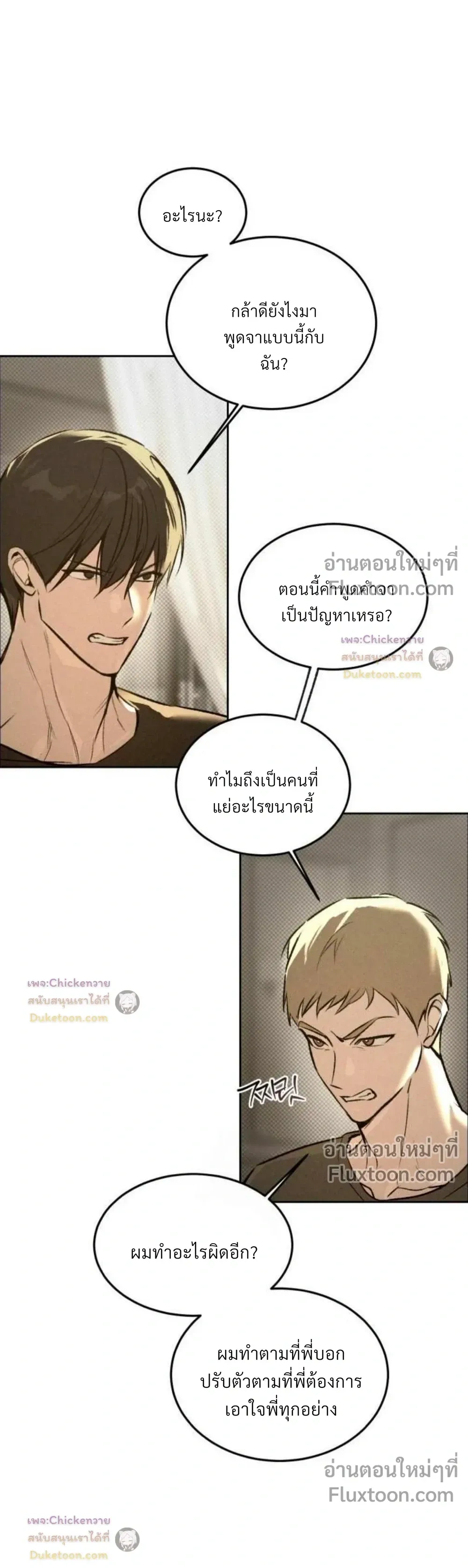 Unusual Families หน้า 9