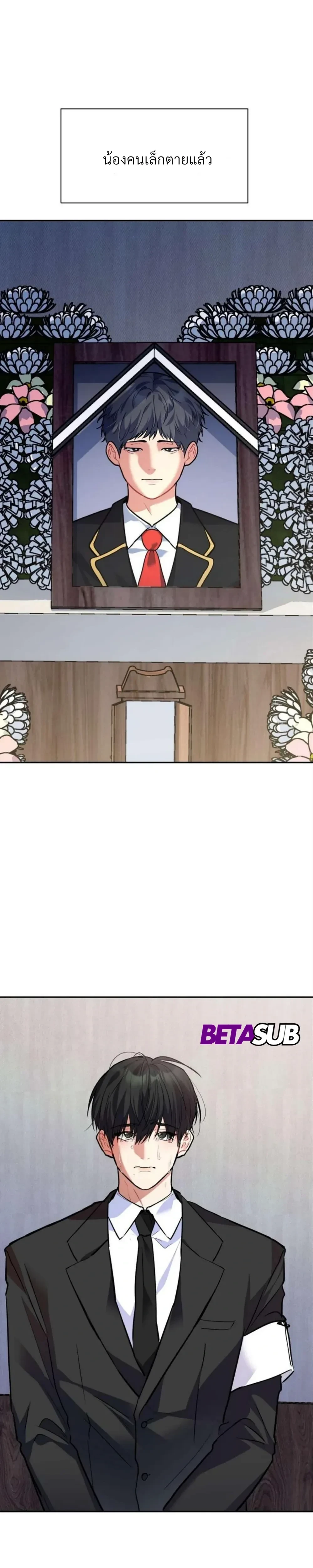Unusual Families หน้า 1