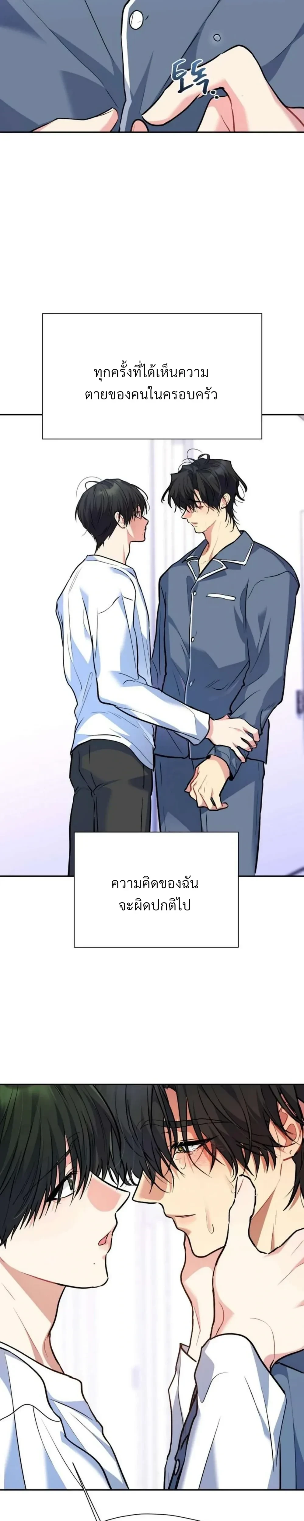 Unusual Families หน้า 13
