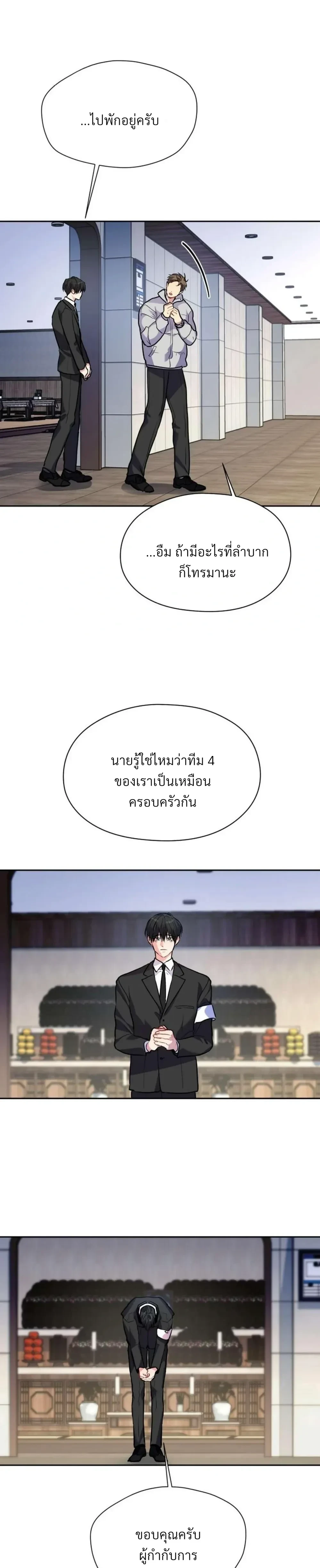 Unusual Families หน้า 3