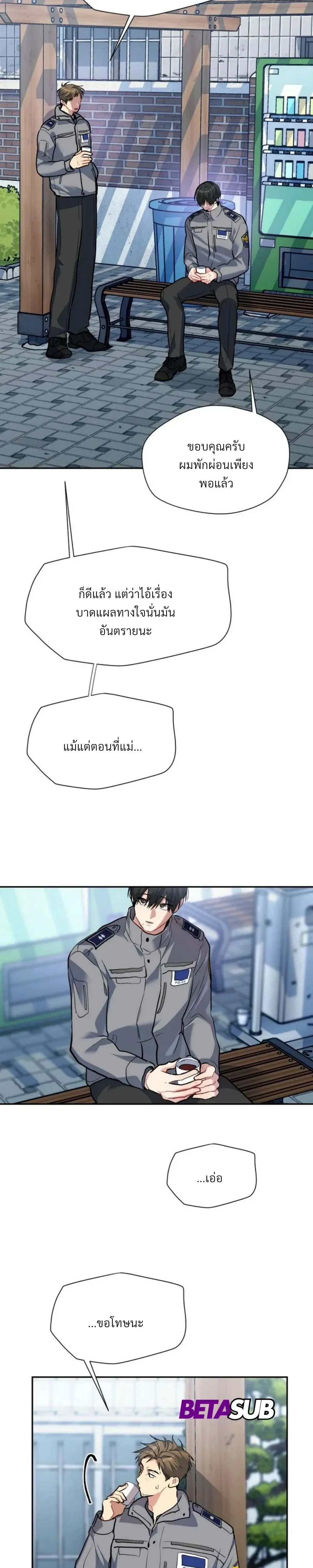 Unusual Families หน้า 21