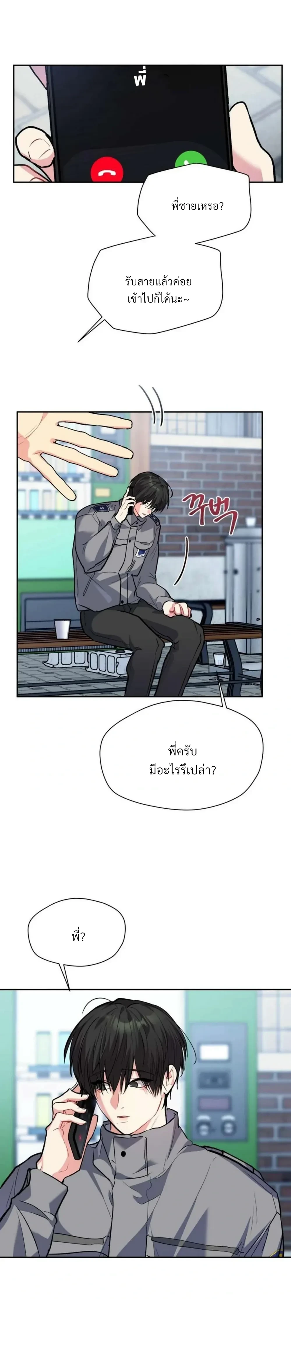 Unusual Families หน้า 23