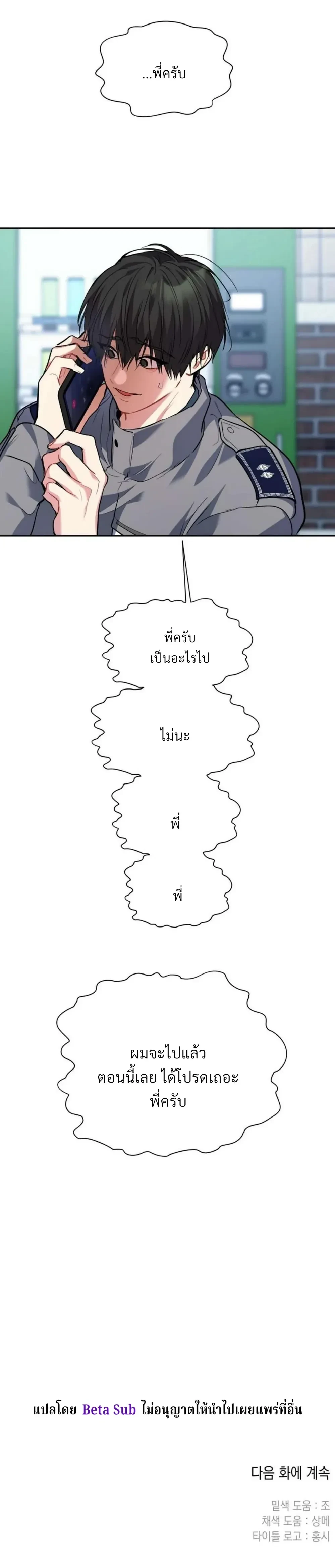 Unusual Families หน้า 24