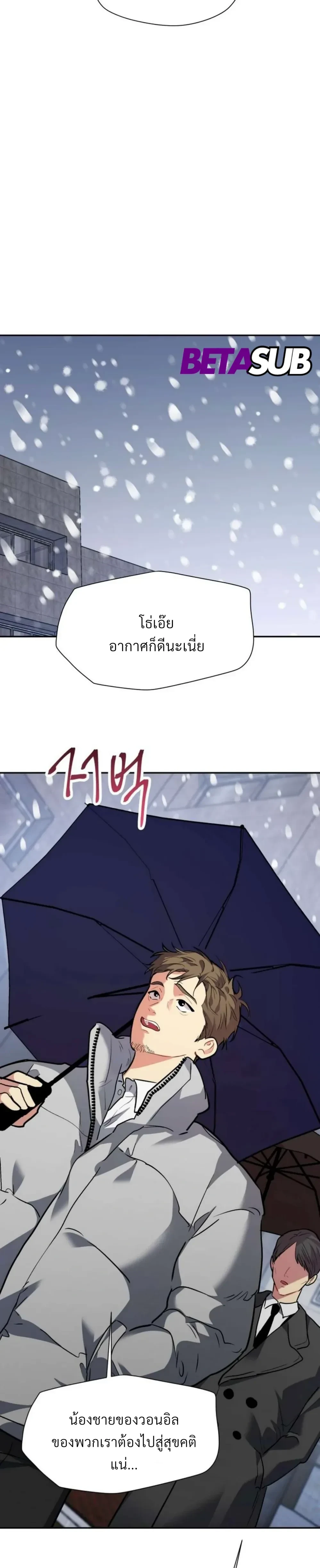 Unusual Families หน้า 4