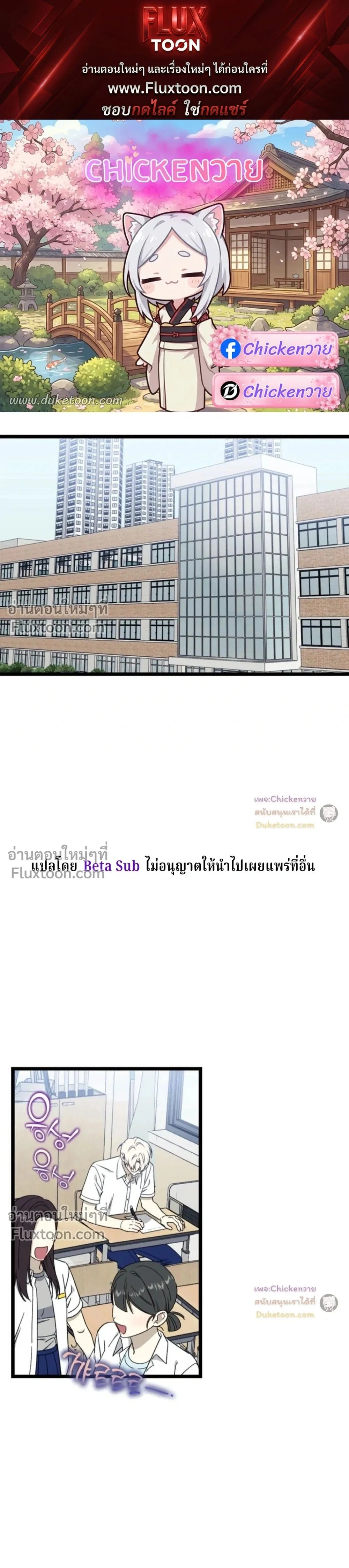 Unusual Families หน้า 1