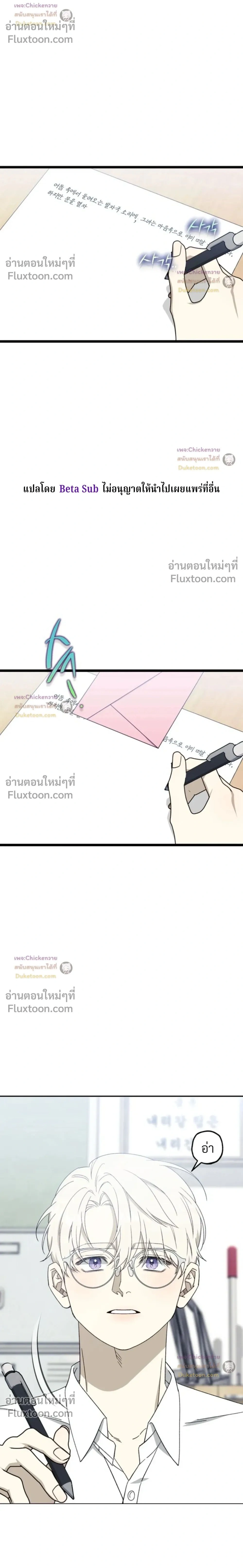 Unusual Families หน้า 2