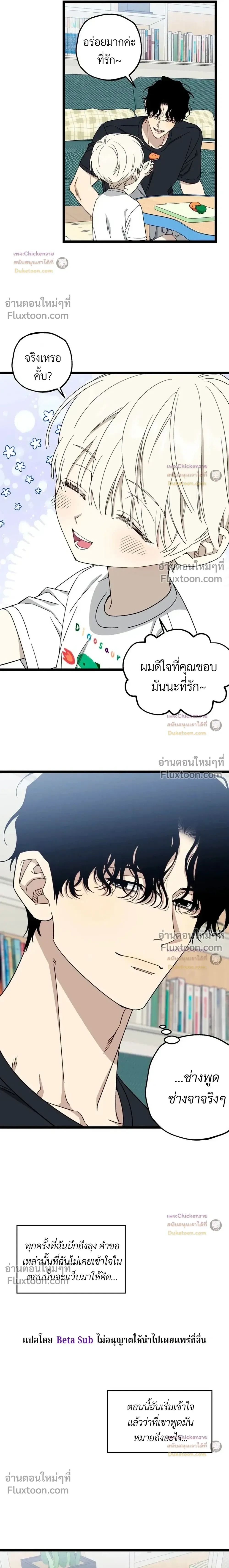 Unusual Families หน้า 15