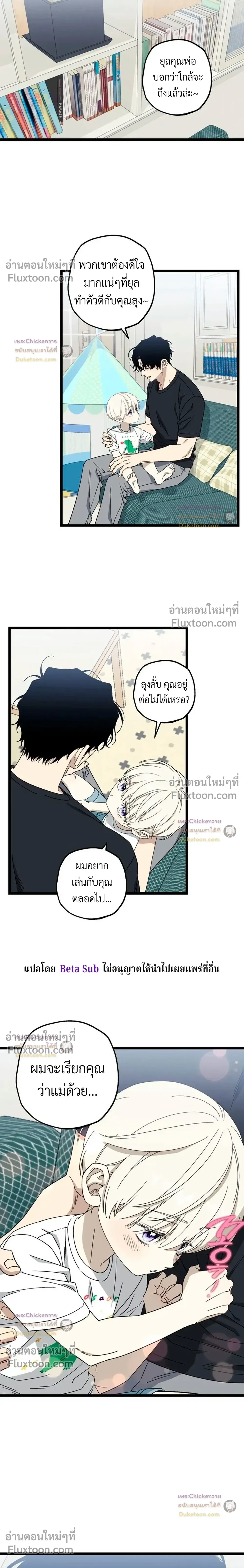 Unusual Families หน้า 16