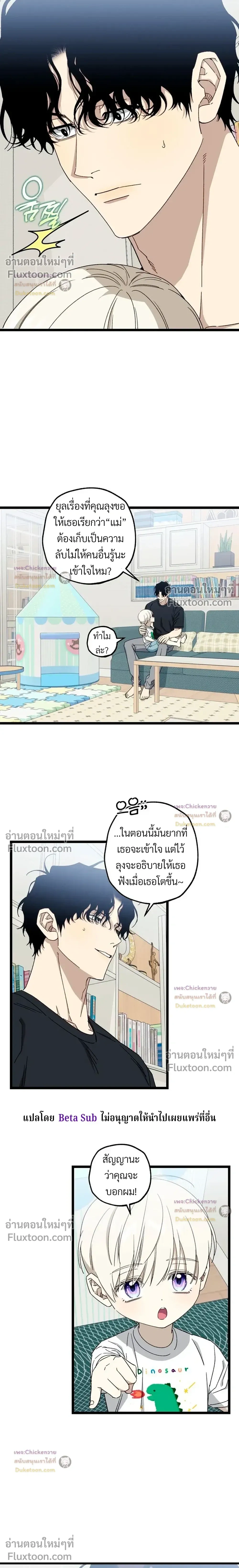 Unusual Families หน้า 17