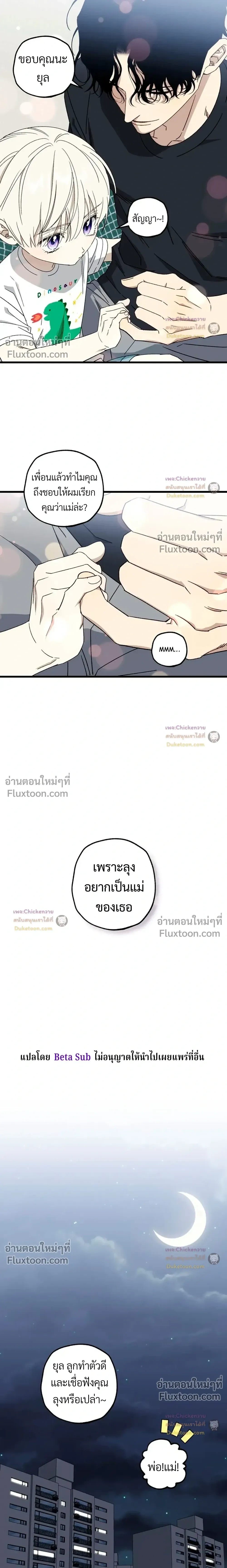 Unusual Families หน้า 18