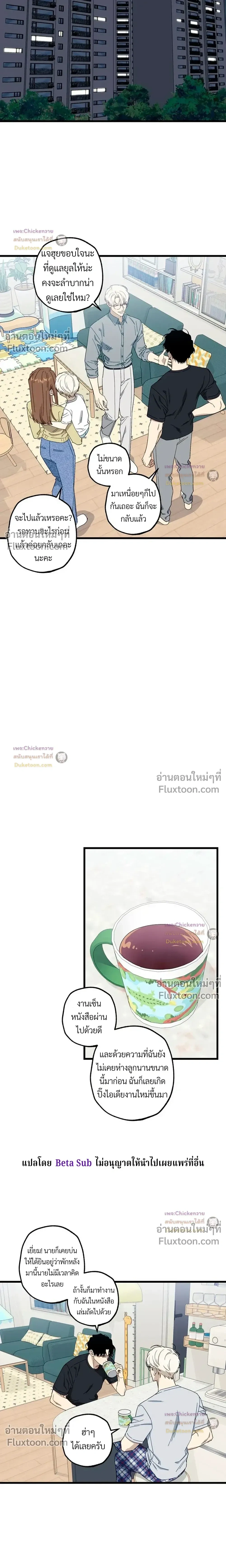 Unusual Families หน้า 19