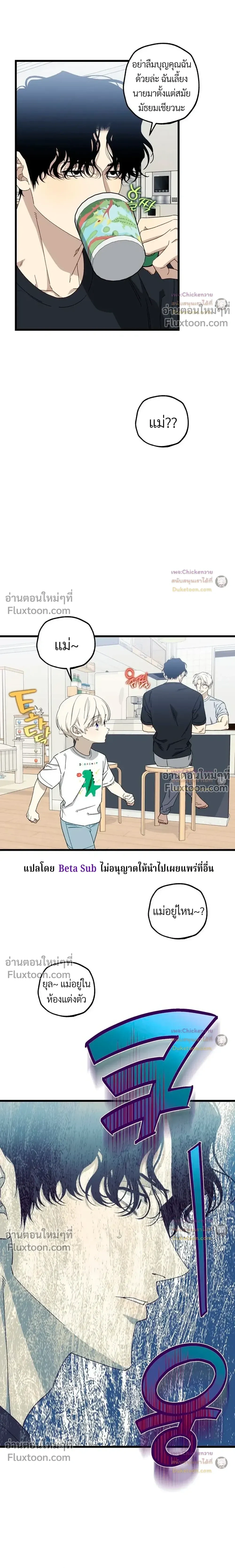 Unusual Families หน้า 20