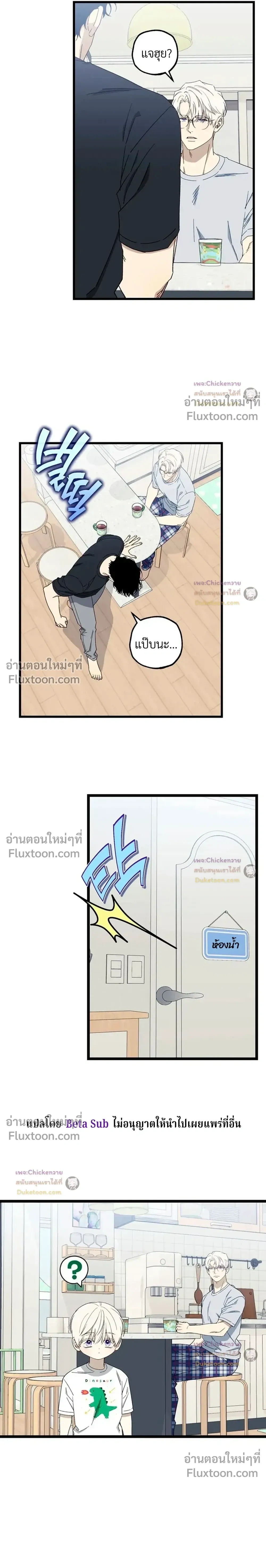 Unusual Families หน้า 21